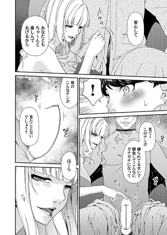 艶慾ノ華 十二輪目「陰樹」 【唄飛鳥 hentai アダルト漫画】 サンプル画像
