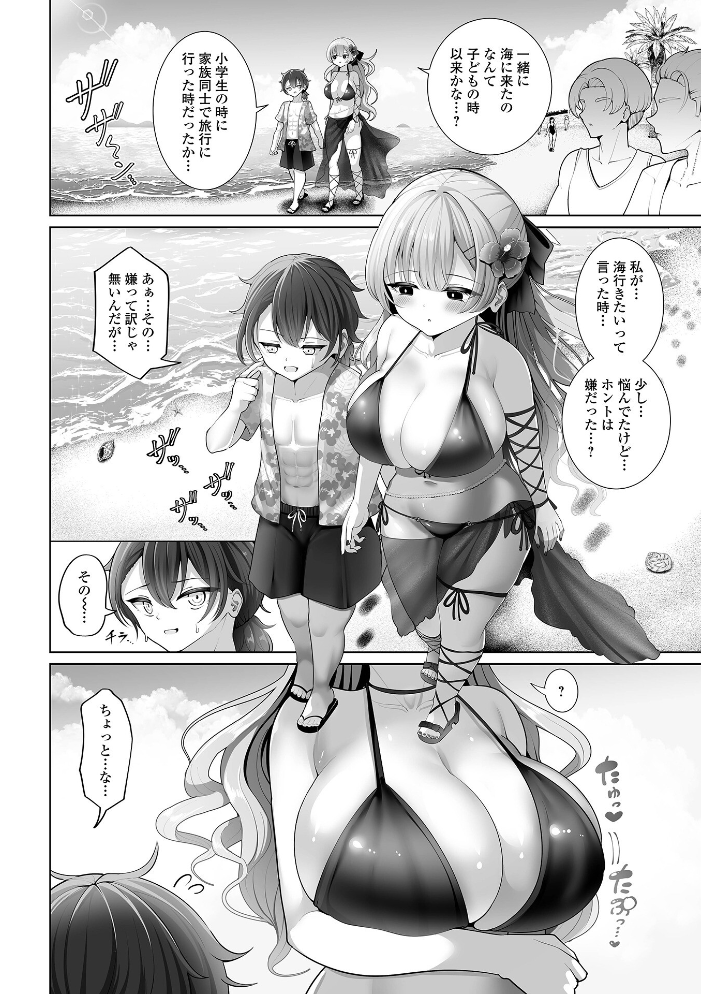 comicやさおね vol.6【hentai エロ漫画】 サンプル画像