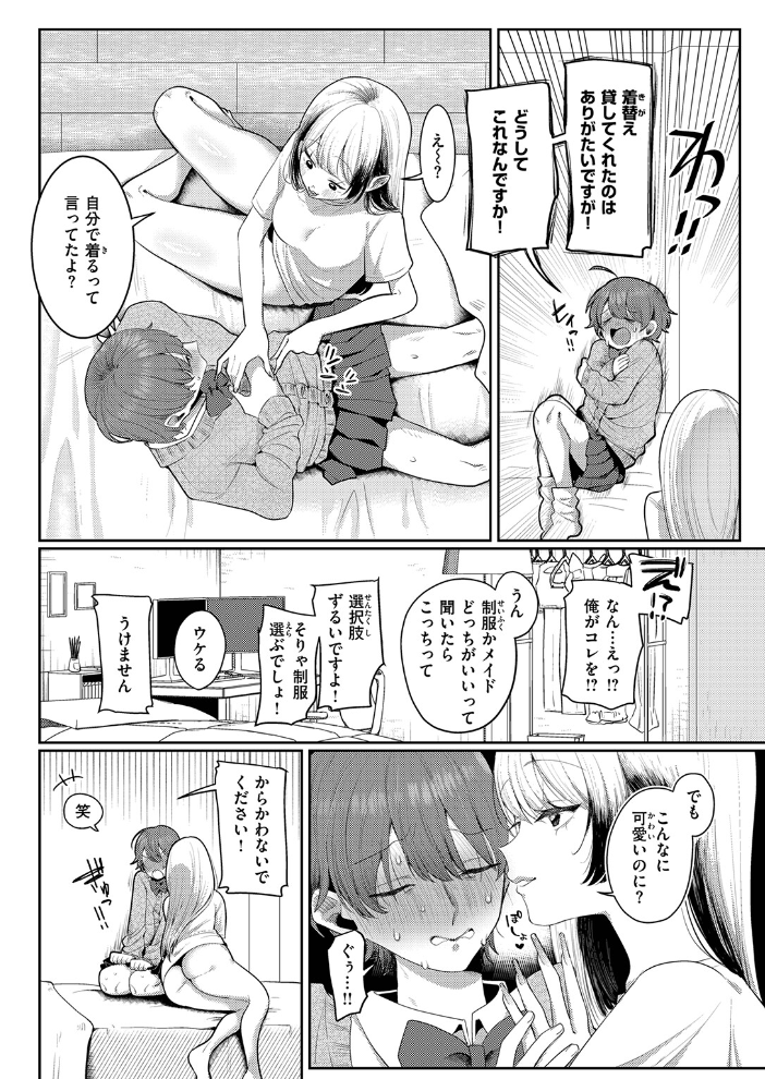COMIC ゼロス ＃137【hentai エロ漫画】 サンプル画像