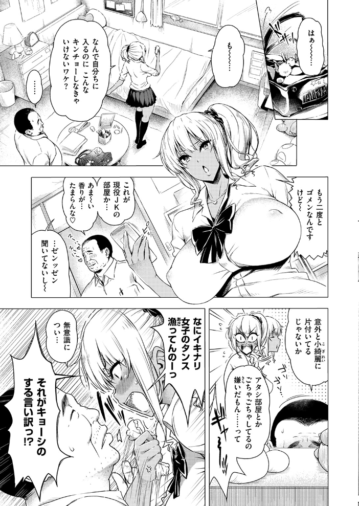 早熟ちょこれ〜と！！【hentai エロ漫画】 サンプル画像