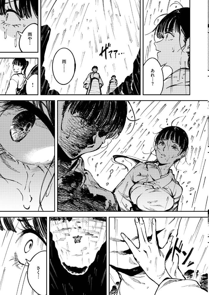 水神様の嫁子【hentai エロ漫画】 サンプル画像