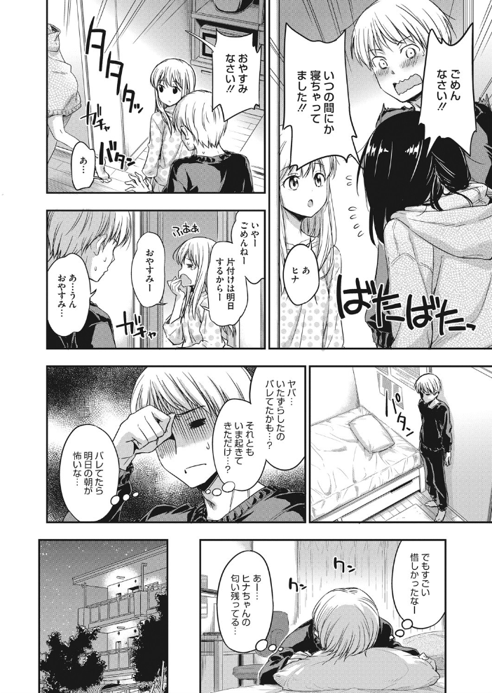 オオカミの寝床 【鶴田文学 hentai アダルト漫画】 サンプル画像