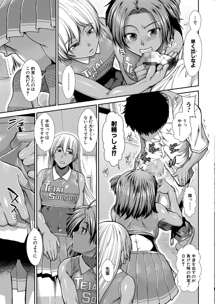 ケツリーダー【1話立ち読み付き】 【有賀冬 MUJIN編集部 hentai アダルト漫画】 サンプル画像