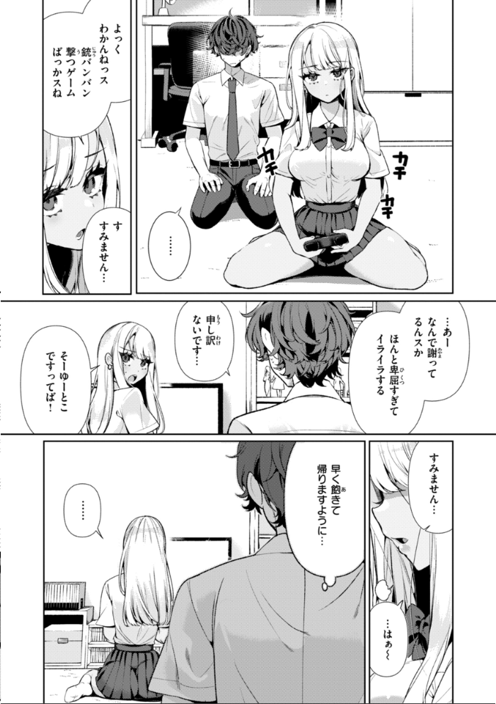 ドMギャルの姫川さん【FANZA限定デジタル特装版】 【胃ノ中かわず hentai アダルト漫画】 サンプル画像