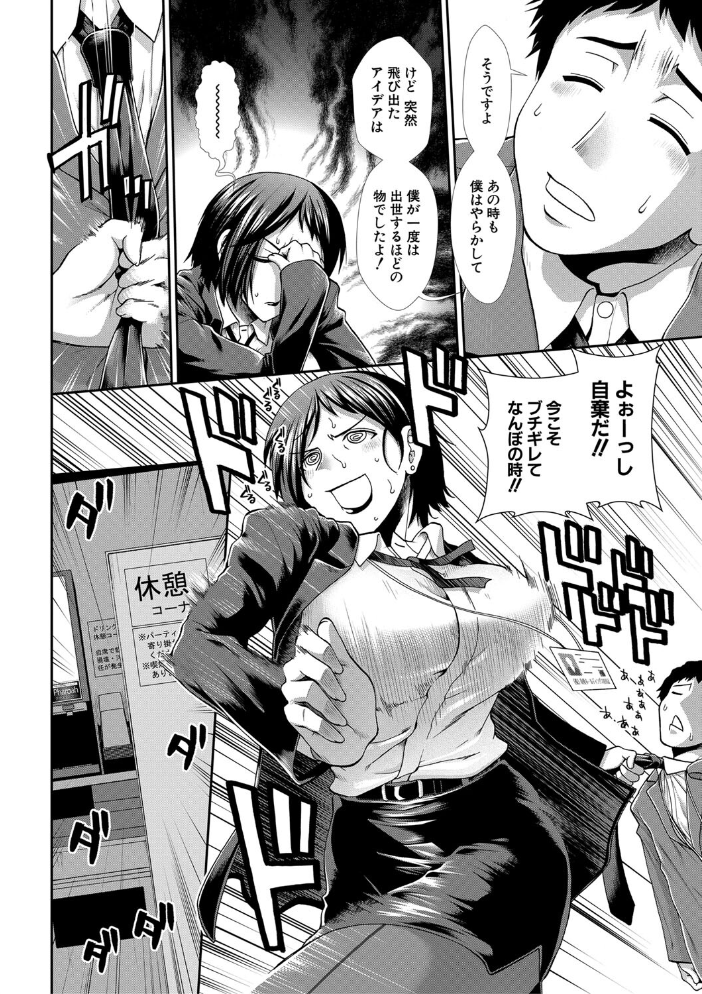 ケツハラ【1話試し読み付き】 【有賀冬 MUJIN編集部 hentai アダルト漫画】 サンプル画像