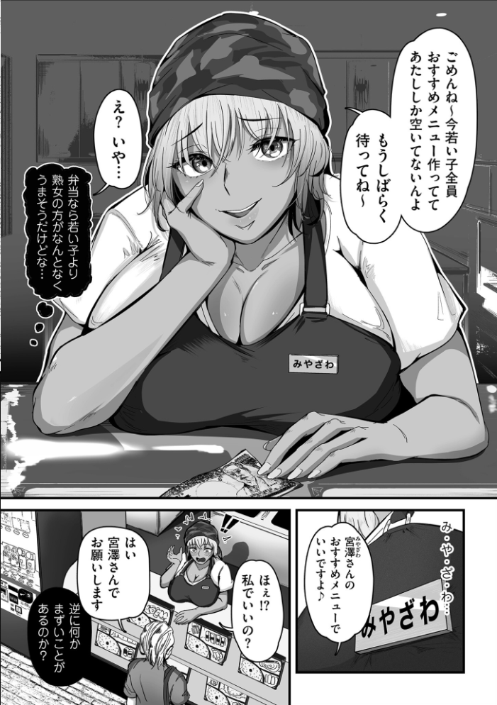 職業別剛毛図鑑【デジタル版限定特典付き】  ワキミウンテン hentai サンプル画像