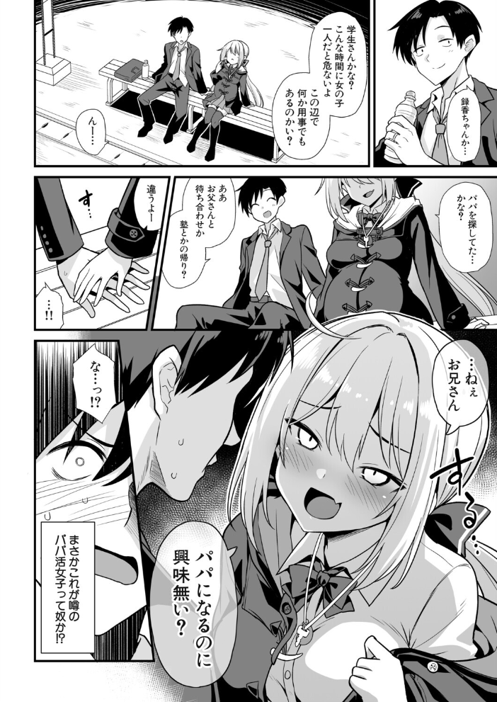 快談都市伝説〈孕ませ▼フォークロア〉 【黒糖ニッケ 白崎カル MUJIN編集部 hentai アダルト漫画】 サンプル画像