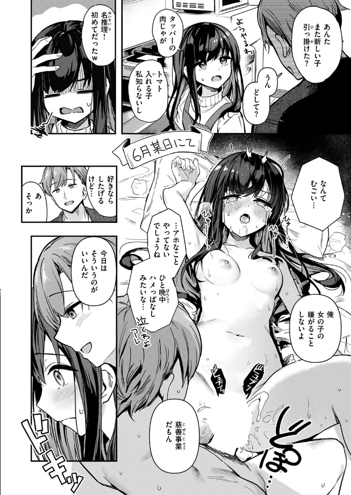 とどのつまり 【すずしも hentai アダルト漫画】 サンプル画像
