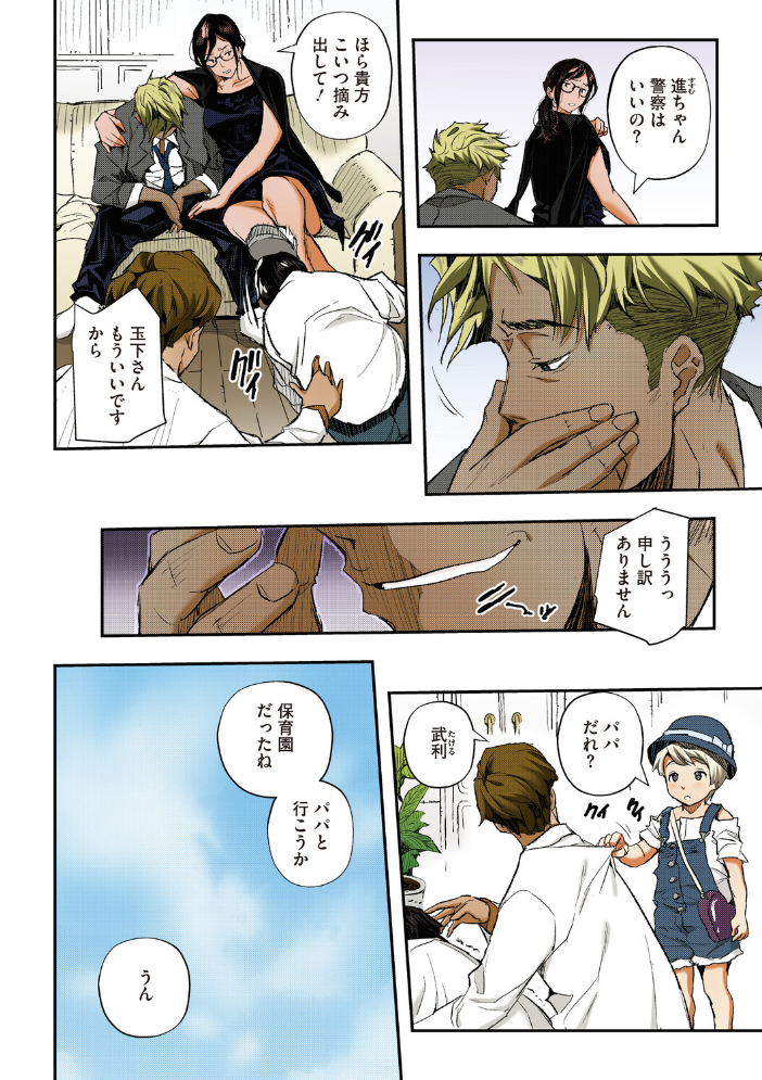 サイミン寄生【フルカラー版】 hentai エロ漫画 サンプル画像