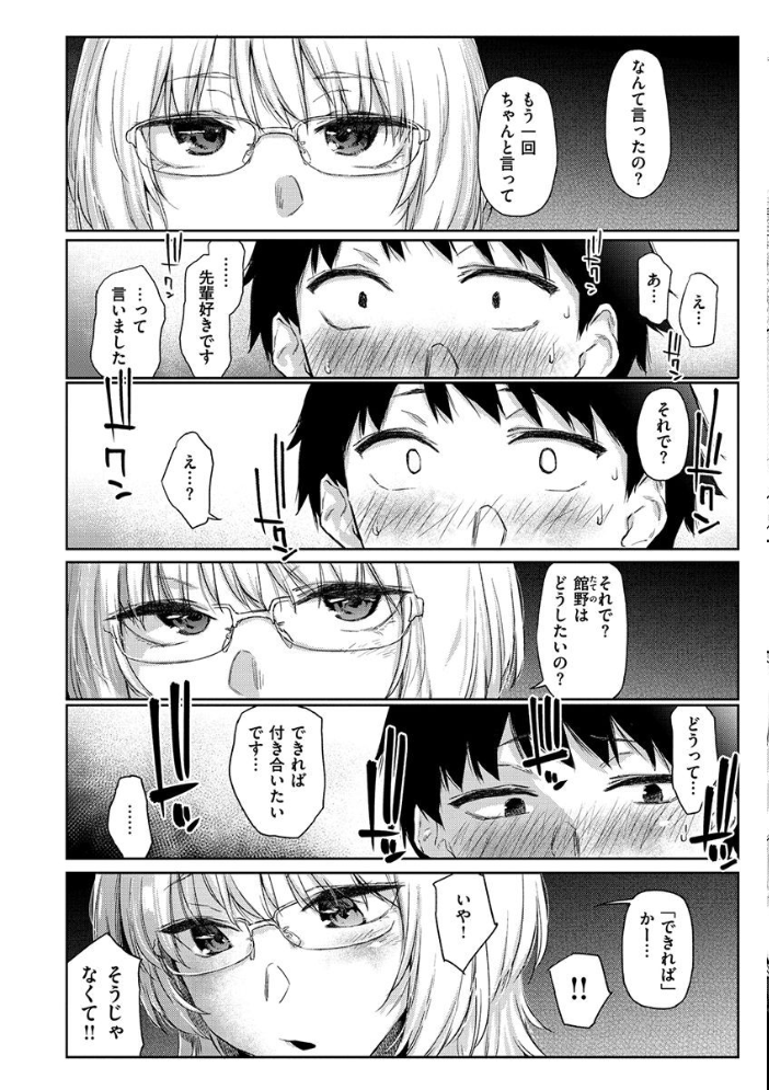 ひみつのつぼみ 【デジタル特装版】 【えーすけ hentai アダルト漫画】 サンプル画像