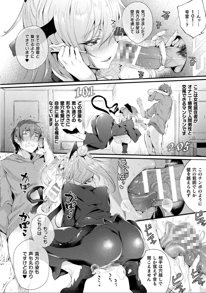 ハメこみ!─壁穴つき住居へようこそ─【キャラクター設定&お蔵出し漫画つき電子書籍限定版】 【太平さんせっと hentai アダルト漫画】 サンプル画像