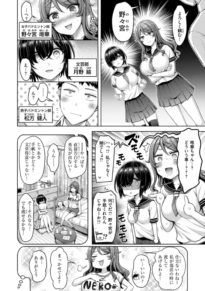 パイらびゅ! 【オクモト悠太 hentai アダルト漫画】 サンプル画像