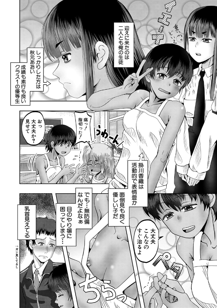 ちびっ娘ハーレム孕ませ島【1話試し読み付き】 【西村飯店 MUJIN編集部 hentai アダルト漫画】 サンプル画像