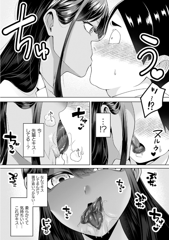 あやかしの淫女 【ラララ・ホリディ hentai アダルト漫画】 サンプル画像