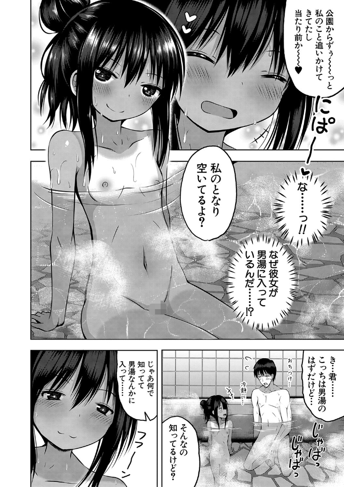 妊娠少女［メスガキだって孕みたいっ！］【1話立ち読み付き】 【遊来りん MUJIN編集部 hentai アダルト漫画】 サンプル画像