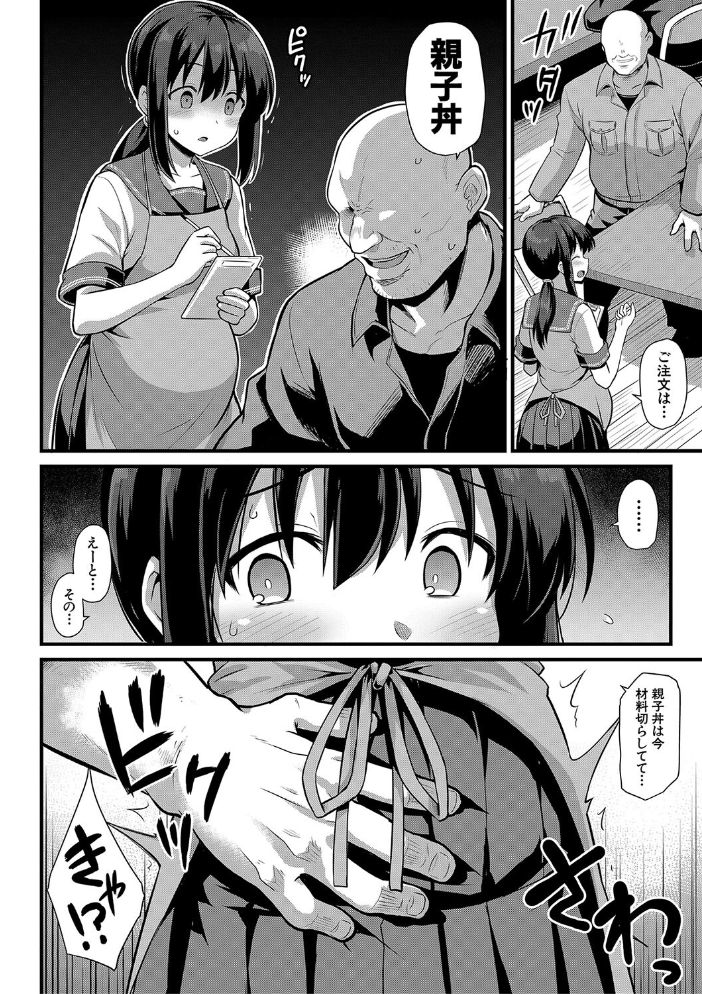 孕ませ！幸せ母娘丼！【一部試し読み付き】 【黒糖ニッケ 白崎カル hentai アダルト漫画】 サンプル画像