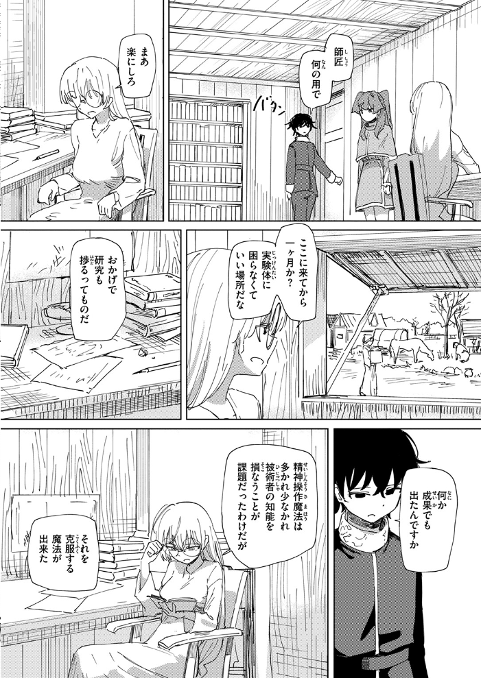 傀儡の魔女 #3 【角煮煮 hentai アダルト漫画】 サンプル画像