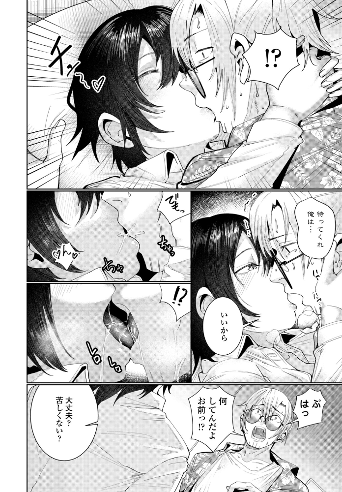 春の嵐 【村民c hentai アダルト漫画】 サンプル画像