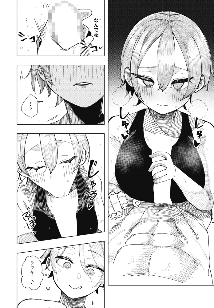 ねとられトラック【hentai エロ漫画】 サンプル画像