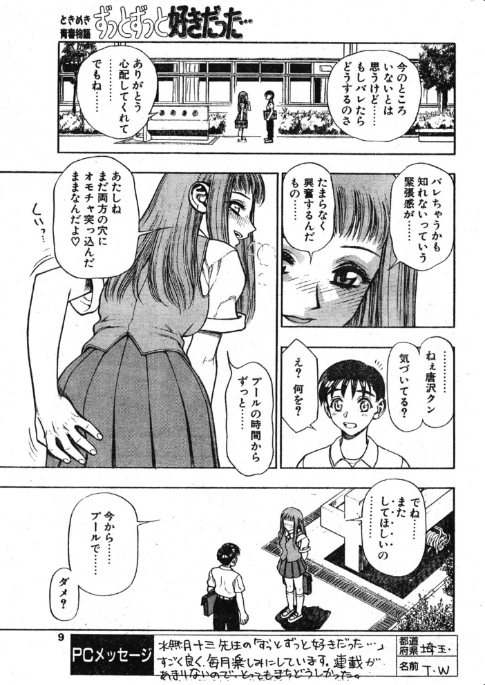 COMICペンギンクラブ1997年10月号 【飛龍乱  hentai アダルト漫画】 サンプル画像