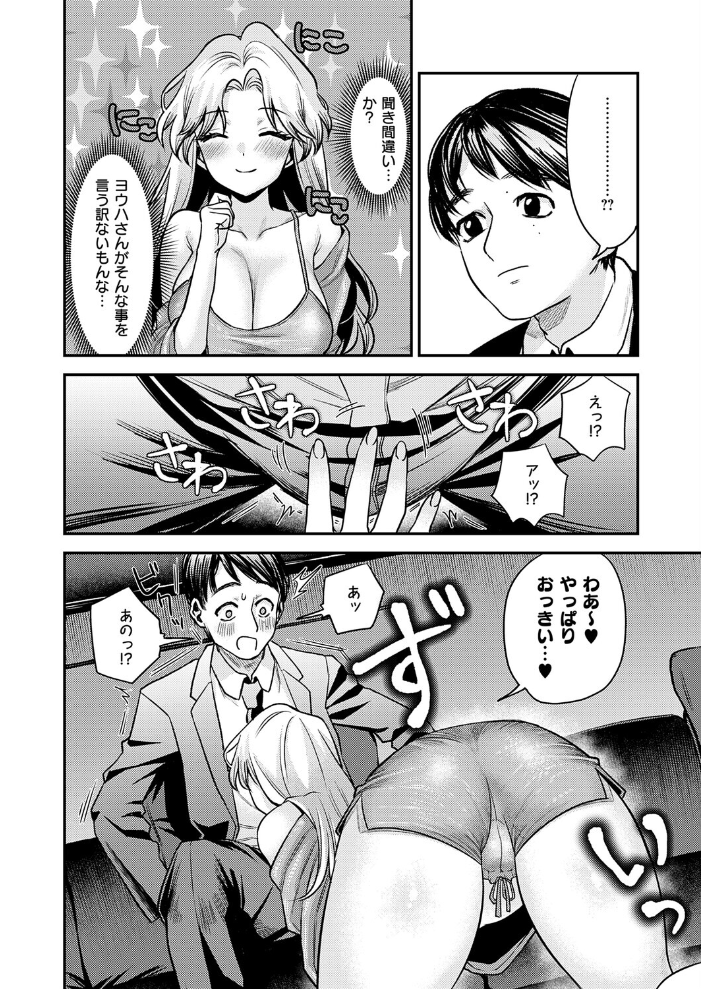 でもやっぱり顔が好き!【hentai エロ漫画】 サンプル画像