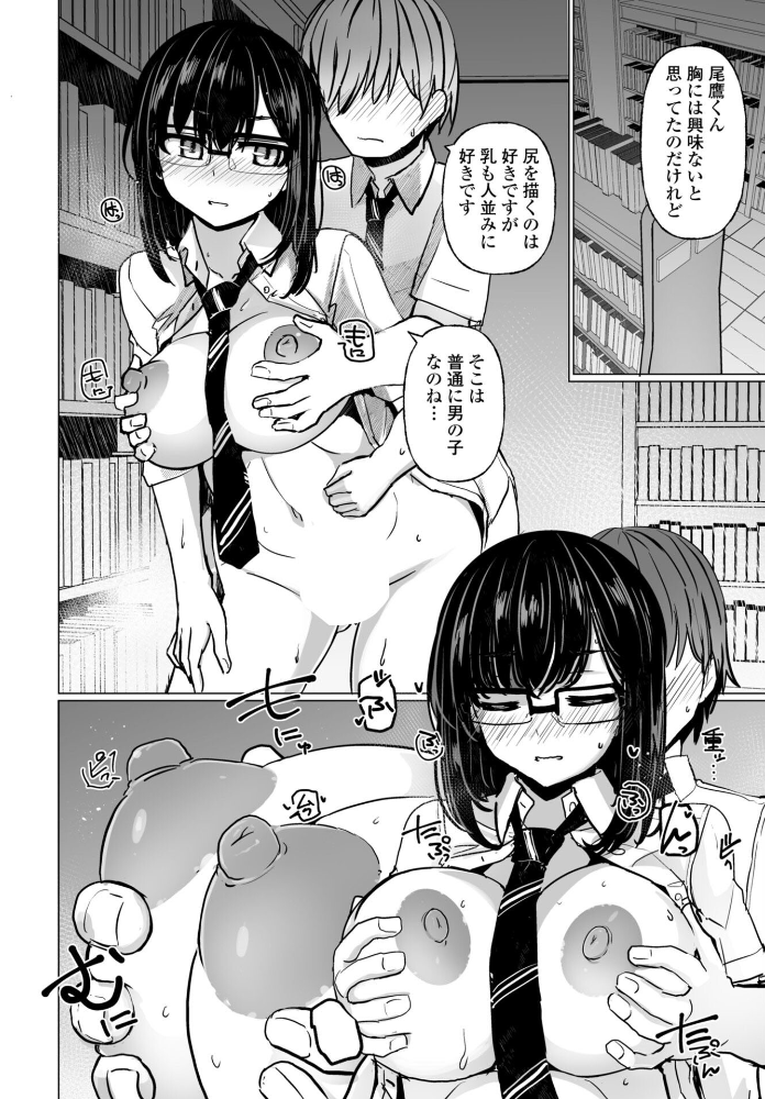 シリガルプラクティス Practice:4 【時浜次郎 hentai アダルト漫画】 サンプル画像