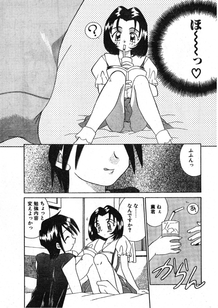 COMICペンギンクラブ1997年9月号 【飛龍乱 あきふじさとし ちゃたろー ひでSAN 新体操会社 亜麻木硅 飼葉駿 永瀬るりを 水無月十三 わたなべよしまさ 悠理愛 みやもと留美 富士屋好子 マイケル原腸 hentai アダルト漫画】 サンプル画像