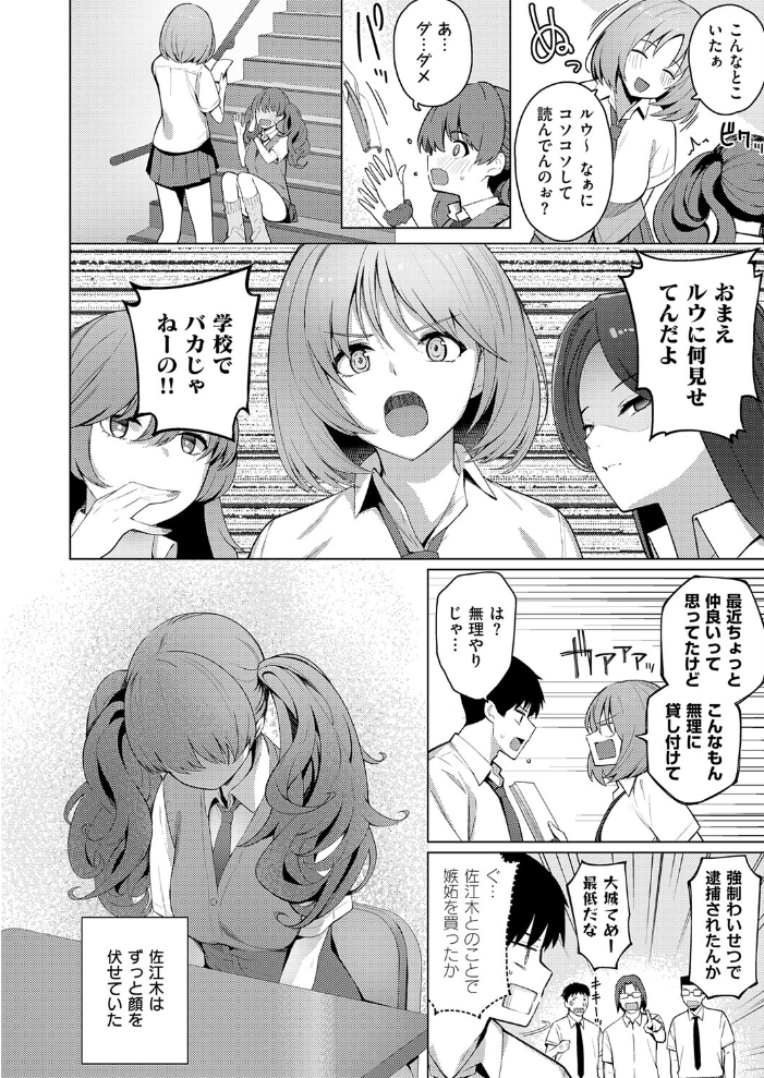 ひみつがあふれて【hentai エロ漫画】 サンプル画像