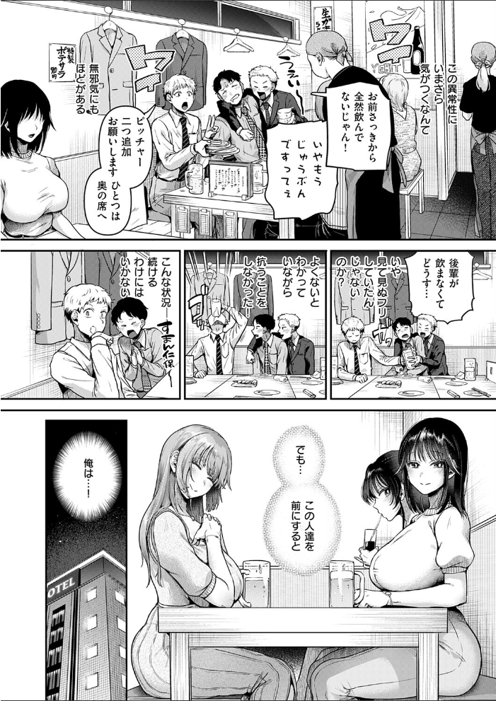 コンプラ違反です!久城さん!!【hentai エロ漫画】 サンプル画像