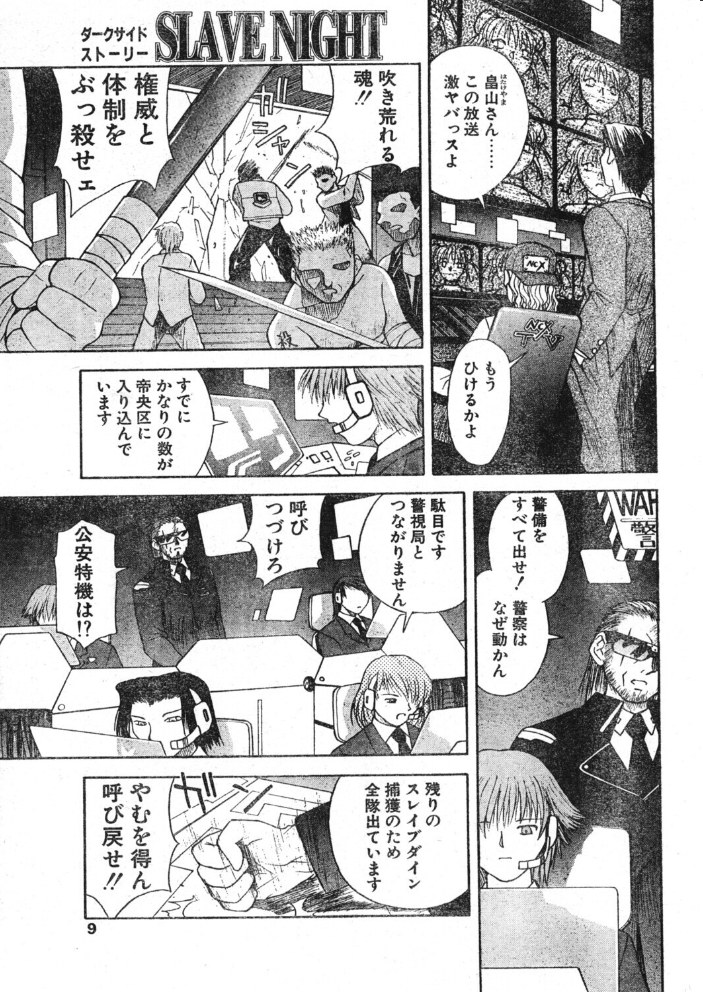 COMICペンギンクラブ1997年12月号 【飛龍乱 永瀬るりを ちゃたろー 亜麻木硅 新体操会社 飼葉駿 鬼窪浩久 わたなべよしまさ 粗雑那絵 悠理愛 みやもと留美 ひでSAN マイケル原腸 曼珠沙華 hentai アダルト漫画】 サンプル画像