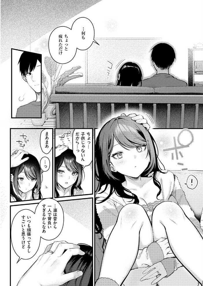 神咲主任の日常【hentai エロ漫画】 サンプル画像