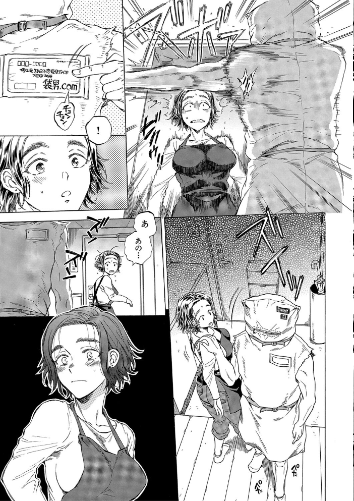 袋男【1話試し読み付き】 人妻たちの秘密のバイブ 【サブスカ MUJIN編集部 hentai アダルト漫画】 サンプル画像