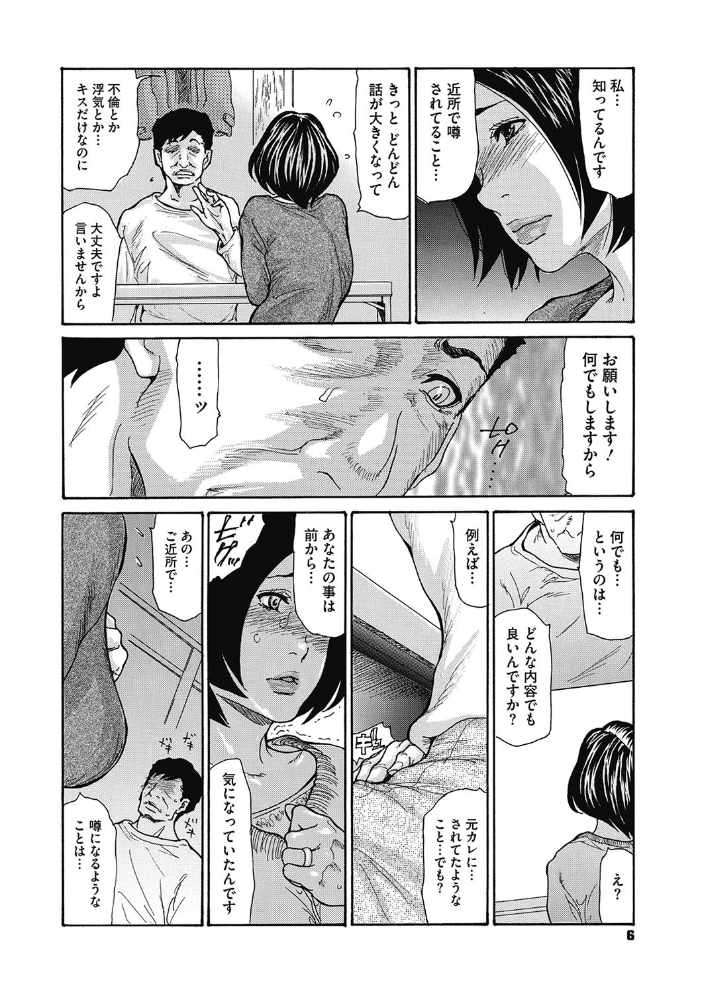 近所の清楚なビッチ妻 【葵ヒトリ hentai アダルト漫画】 サンプル画像