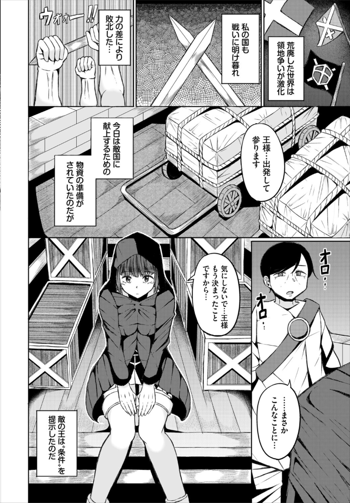 淫猥ハードクエスト【電子オリジナルコミックス】【FANZA限定版】【hentai エロ漫画】 サンプル画像