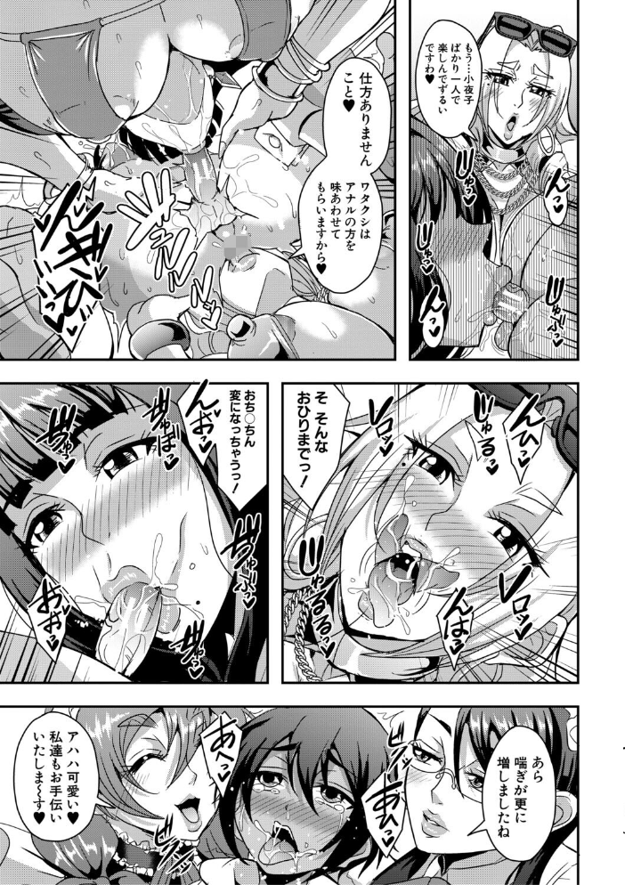 セレブビッチ＆セックスビーチ【1話試し読み付き】【hentai エロ漫画】 サンプル画像