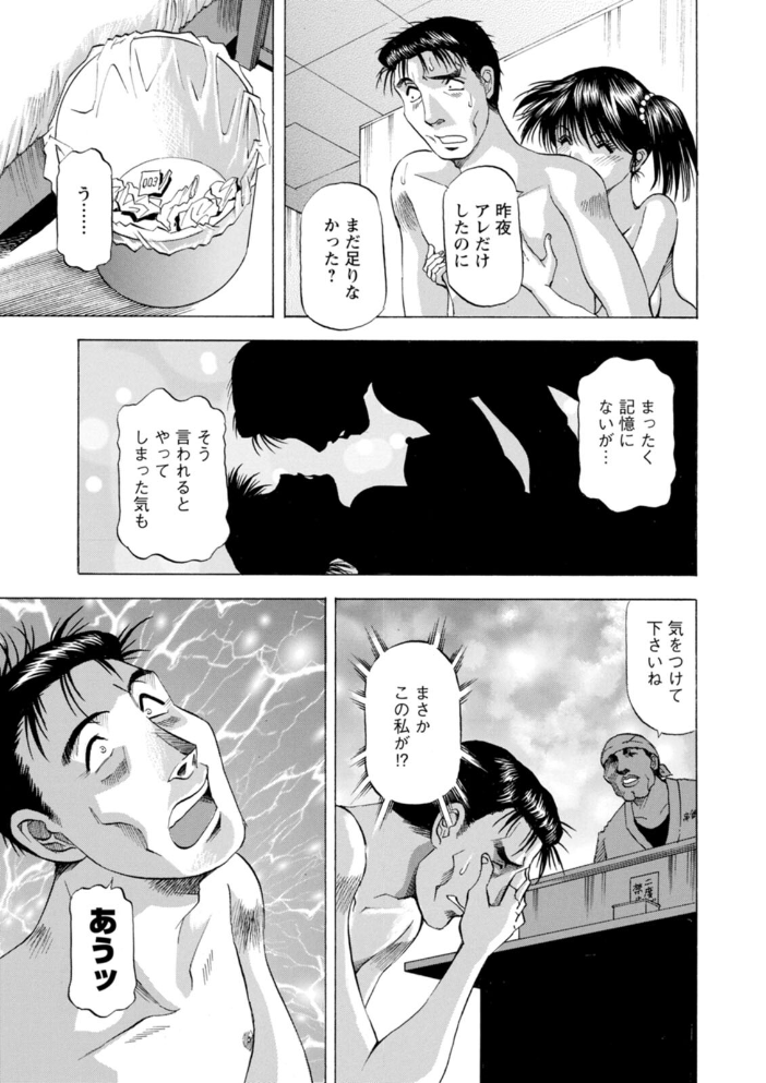 枯れ木も躍る 蝶の戯れ 【武林武士 鬼天竺和尚 hentai アダルト漫画】 サンプル画像