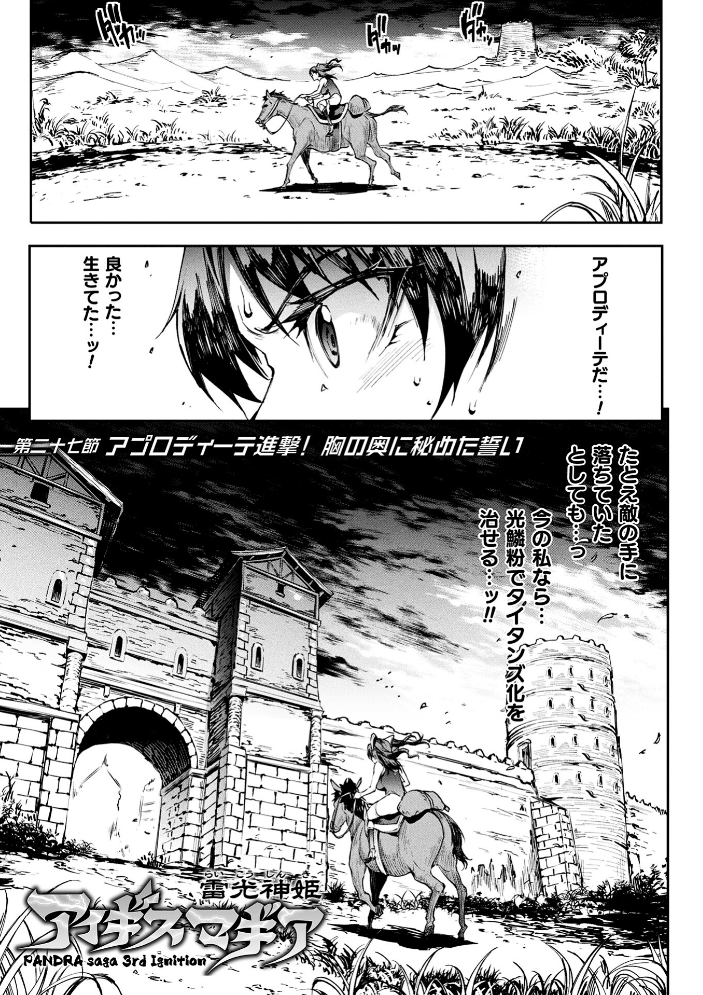 雷光神姫アイギスマギア―PANDRA saga 3rd ignition― 4 【エレクトさわる hentai アダルト漫画】 サンプル画像
