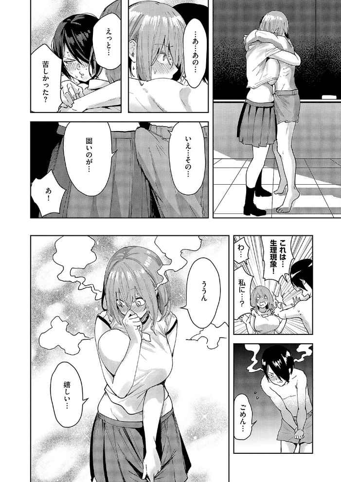 傷の舐め愛 【熊足S hentai アダルト漫画】 サンプル画像