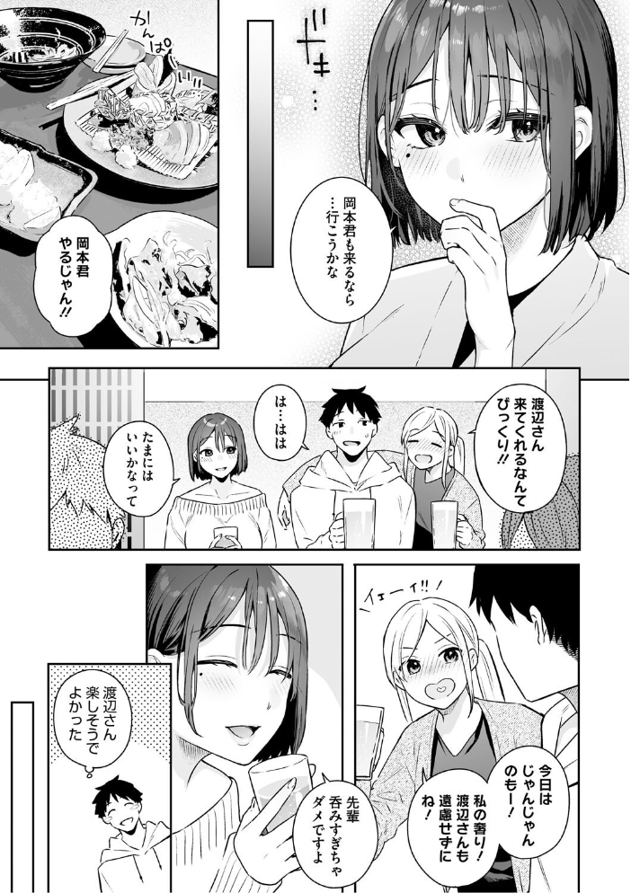 カノジョの発情スイッチ こんぷりーと 【ベコ太郎 hentai アダルト漫画】 サンプル画像