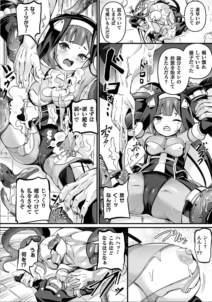祓魔閃姫エクソシーム 【ガロウド hentai アダルト漫画】 サンプル画像
