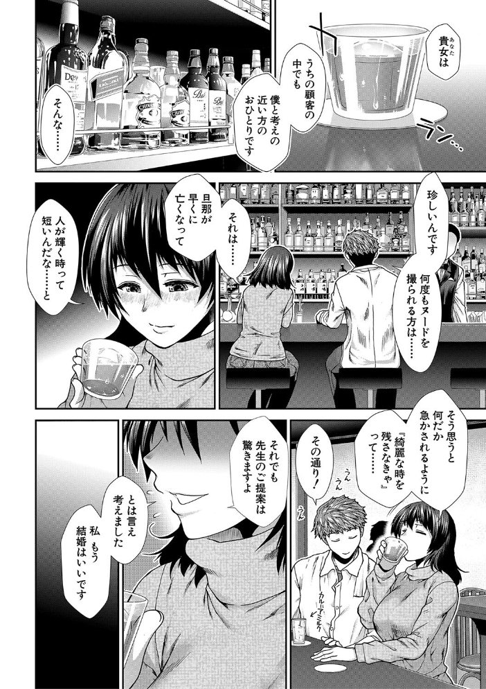 タイム孕メル【1話立ち読み付き】 【有賀冬 MUJIN編集部 hentai アダルト漫画】 サンプル画像