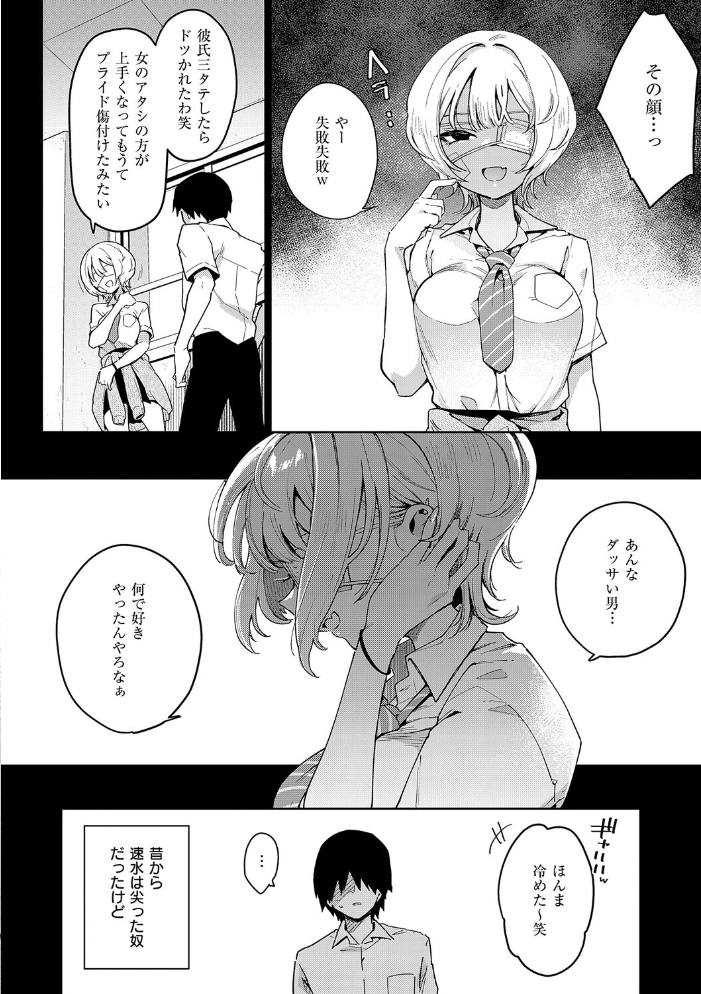 偏愛ファムファタル【電子書籍版】 【印度カリー hentai アダルト漫画】 サンプル画像