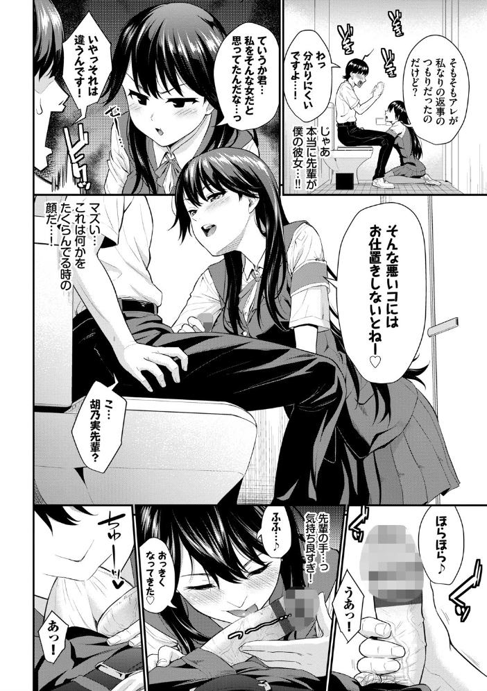 初恋スイッチ 【FANZA限定】【デジタル特装版】 【羽原ヒロ コミックバベル編集部 hentai アダルト漫画】 サンプル画像