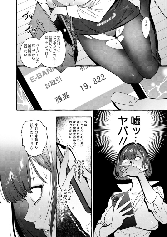 人の彼女に犯りたい放題 【伊丹 hentai アダルト漫画】 サンプル画像