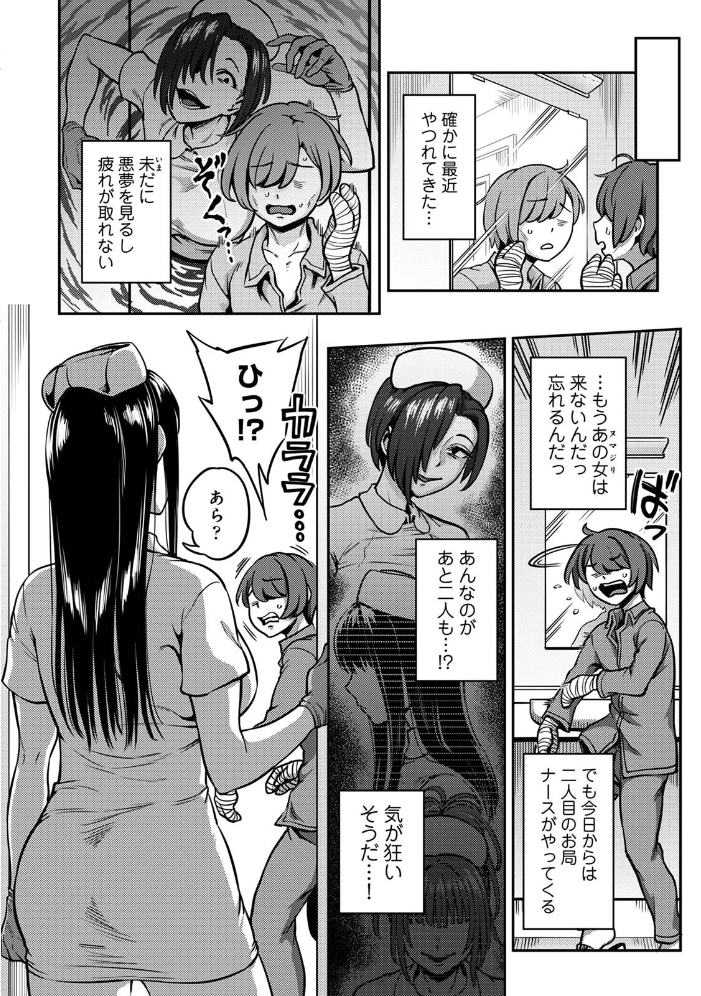 【単行本版】搾精病棟〜性格最悪のナースしかいない病院で射精管理生活〜(3) 【亀山しるこ 搾精研究所 hentai アダルト漫画】 サンプル画像