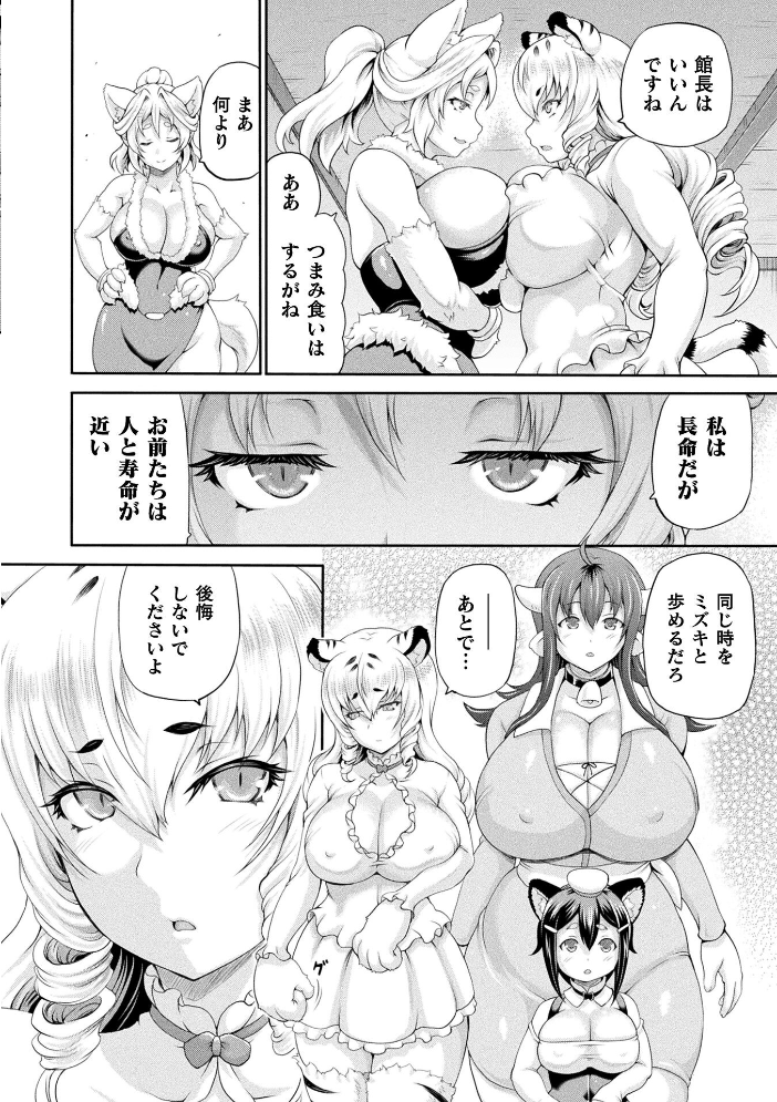 異世界娼館4 【しいなかずき hentai アダルト漫画】 サンプル画像