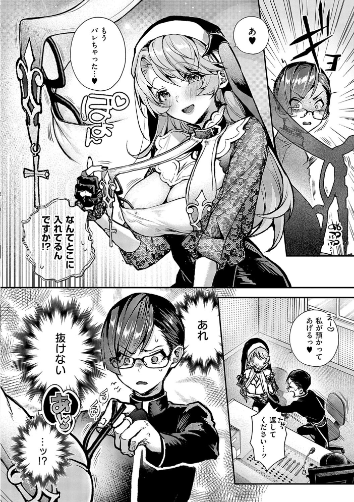 もっと!ぼくたちはお姉ちゃんの虜【電子版限定特典付き】 【りふる hentai アダルト漫画】 サンプル画像