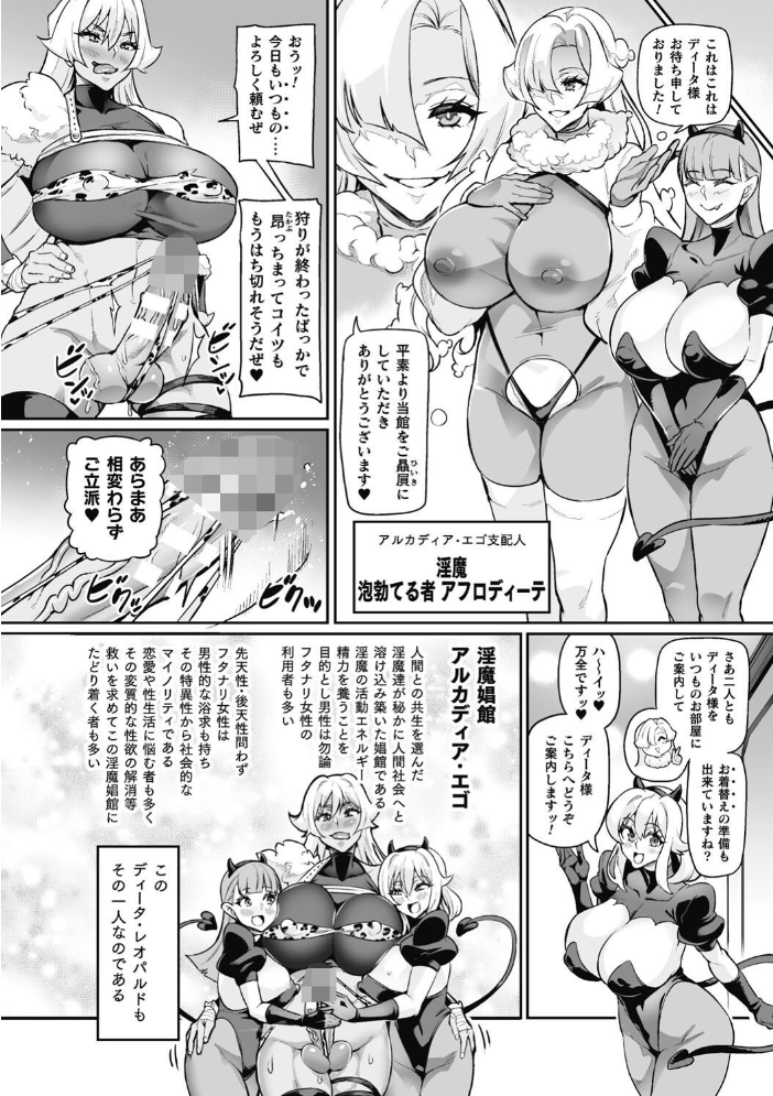 ヴェノムローゼス 〜綺麗な薔薇には淫毒がある〜 【波止場茜 hentai アダルト漫画】 サンプル画像