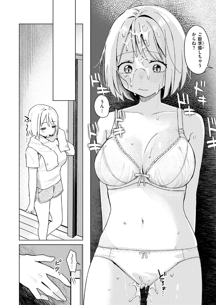 妹、めっちゃエロい。 【日向あお助 hentai アダルト漫画】 サンプル画像