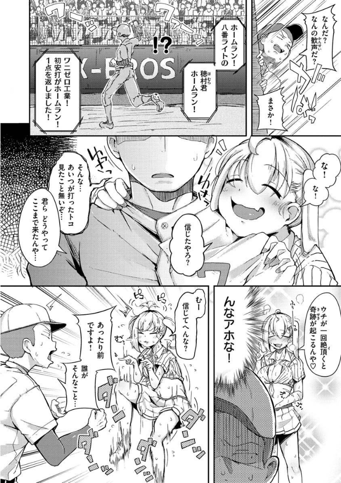 性のマモノ 【flanvia hentai アダルト漫画】 サンプル画像